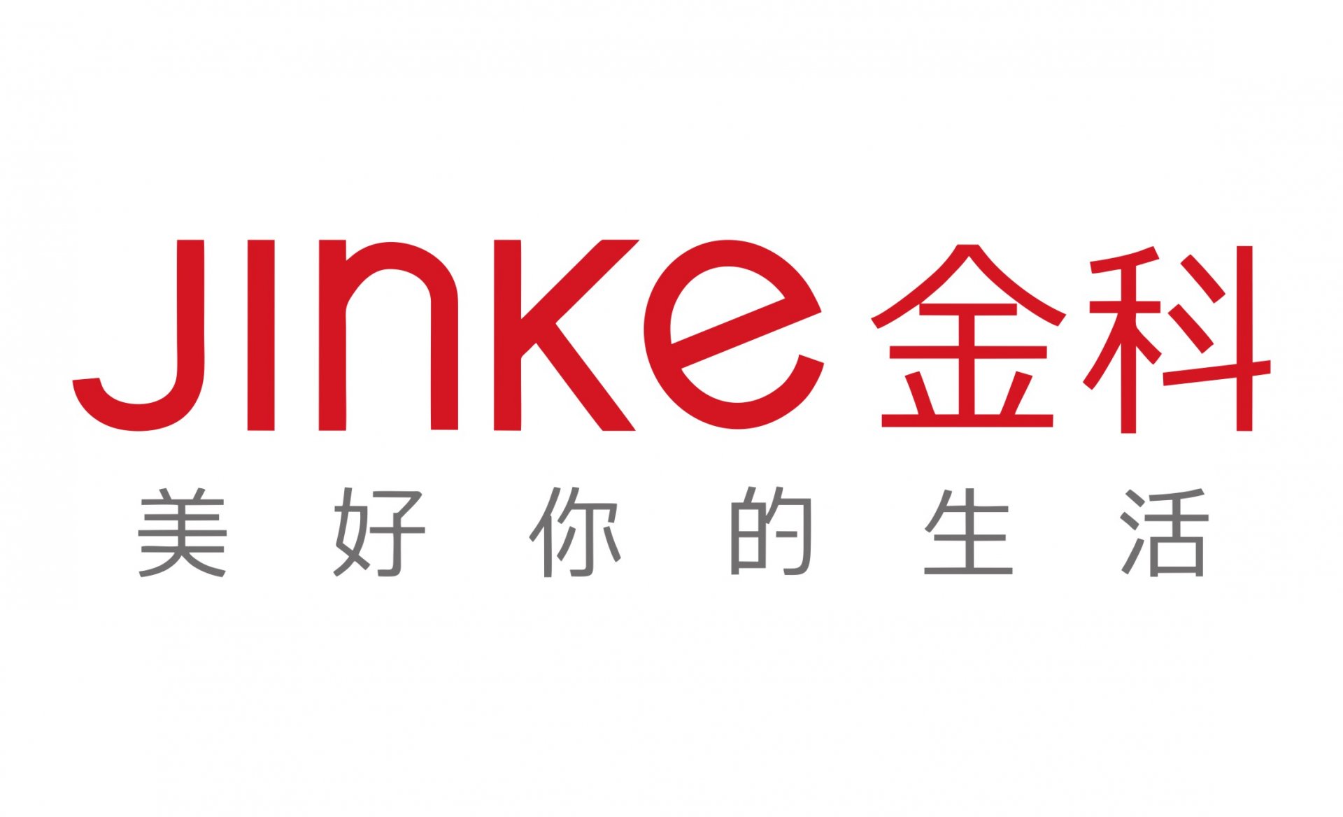 始终把技术创新作为企业发展的核心竞争