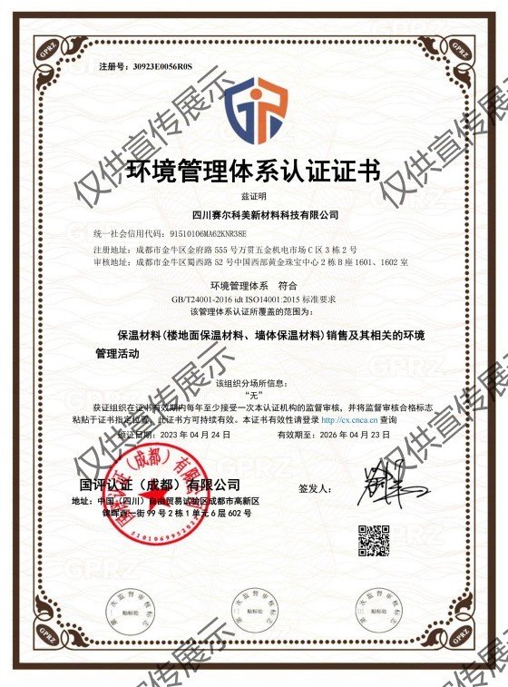 生产的新型高新技术及专精特新企业