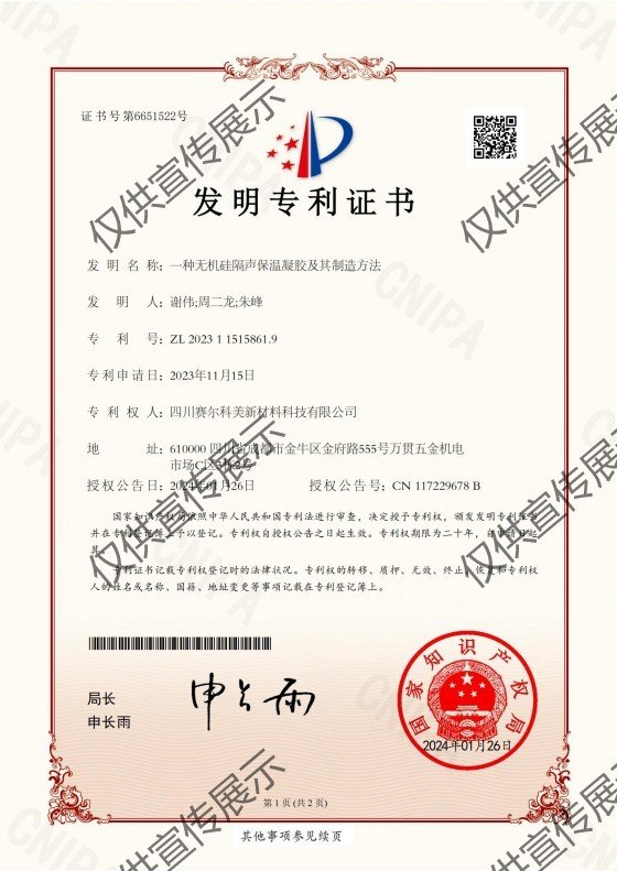 依托在星空（中国）行业二十多年的探索