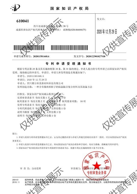 SER可变光膜等